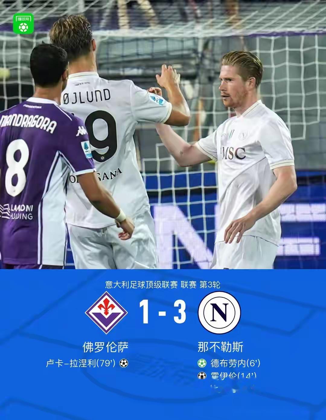 关于那不勒斯主场击败尤文图斯意甲争霸掀起狂潮的信息 关于那不勒斯主场击败尤文图斯意甲争霸掀起狂潮的信息